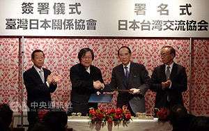 台日海洋事務會議 邱義仁、大橋光夫簽兩項合作備忘錄