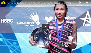 羽球／世界羽聯公布最新排名　戴資穎仍穩坐球后寶座(影)