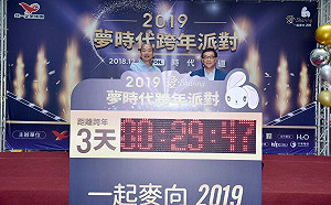 韓國瑜：希望今年高雄夢時代跨年派對人潮破百萬