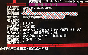 關西假消息事主非游姓男大生　潘姓女子：文章是我寫的