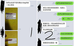 孩子偷買手機家長搬法條要求退費 店員傻眼：買半年了