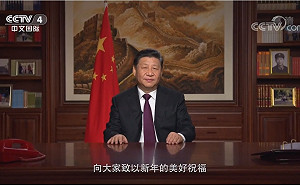 迎接2019　中國國家主席習近平發表新年賀詞