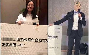 尾牙抽到「有薪假一年」超羨慕 殘酷真相卻讓網友崩潰