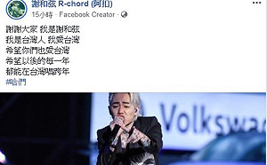 「我是台灣人...」謝和弦說話被卡　柯文哲：不然是甚麼人