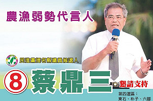 肺炎住院  嘉縣議員蔡鼎三未宣誓就職病逝