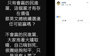 對手高喊「團結」「和平」 游盈隆回應這樣說…