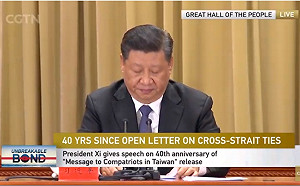 直播》《告台灣同胞書》40周年  習近平發表講話