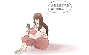 微博傳真／不再跟空氣對話　微信也推「已讀」功能