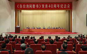 「習五點」vs.「蔡四個必須」：願與台灣各黨派進行對話