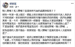 丁允恭被罵賤人? 邱俊憲：這是城市代言的品質與格局？