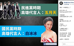 韓國瑜邀白冰冰任觀光大使 拷秋勤諷：魂都飄了 誰要去高雄？