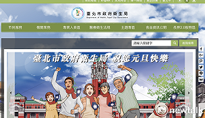 台北市衛生局被駭298萬筆個資  IP來自中國