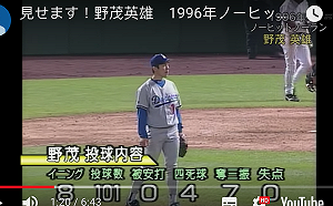 日職／平成將走入歷史　期間2百勝日本投手僅3人