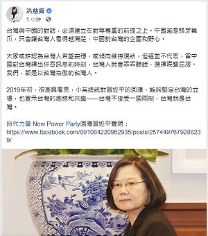 樂見總統硬起來 洪慈庸：台灣就是台灣！