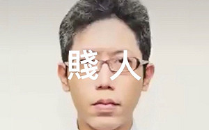 白冰冰嗆「賤人閉嘴」 丁允恭以LINE大頭貼幽默回應