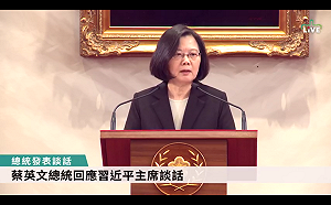 很可笑！？蔡總統悍回習五點 中媒嗆：背離台灣民意  誤入歧途