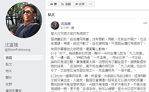 「不打馬虎眼了」 沈富雄說北京要問「然後呢？」