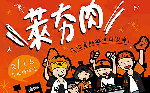 中華職棒／統一獅舉辦萊夯肉　球迷可與球員親密烤肉