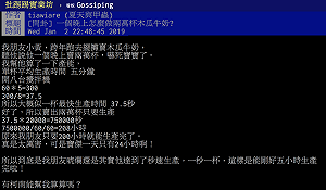 太膨風！高雄跨年一晚賣兩萬杯木瓜牛奶？  網友精算「一秒做一杯」
