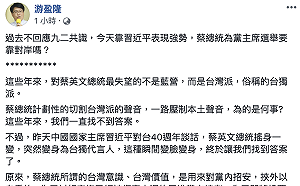 4大老逼宮被轉向  游盈隆批：習近平竟成民進黨主席選舉助選員