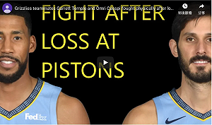 NBA／勝率跌落5成　灰熊隊員休息室內爆發肢體衝突