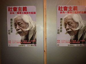 獨派另一種聲音！史明擁蔡：否則是400年來獨立運動大失敗