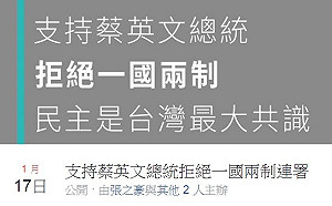 代溝？不同4大老 年輕議員發起支持蔡英文連署近萬人響應 