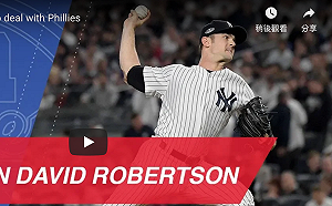 MLB／2年2100萬美元　前洋基終結者加入費城(影)