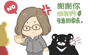 小英牽受傷黑熊向維尼說NO萌翻網友  連本尊都來留言