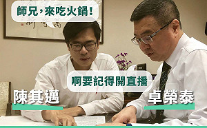 大師兄邀暖男同框直播 卓榮泰：今晚吃火鍋聊希望、談團結