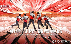 《英雄聯盟》第六支擁主場LPL戰隊　JDG京東電競俱樂部落腳北京