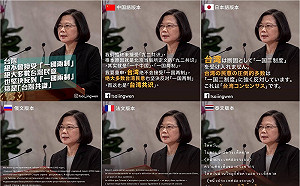 紐時：習近平一國兩制 反而幫了蔡英文