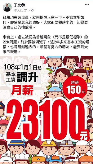 暗酸白冰冰引熱議 丁允恭：既然有流量 提醒22K被消滅！