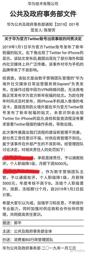 用iPhone發賀年推文 華為懲處公告再爆國家機密