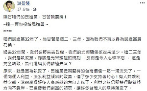 民眾嫌棄政府「無能」 游盈隆向黨員喊話以選票挺民進黨價值