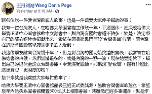 在哈佛圖書館工作幾十年　捐退休金設「台灣書庫」