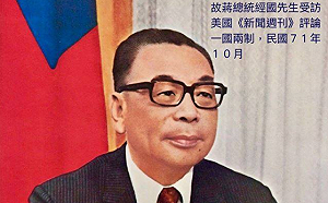 蔣萬安認同蔡否定習 他說當年蔣經國這麼說……