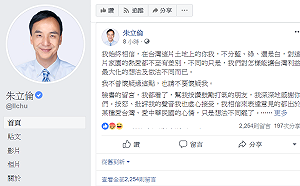 批蔡曲解九二反挨轟 朱立倫深夜PO文討拍