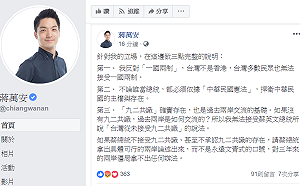 轉彎？蔣萬安最新三點「完整說明」 強調依憲法、兩個無法接受