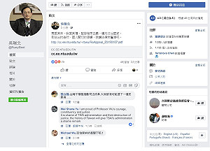 不服禁管中閔任校長假處分被駁回 吳瑞北提抗告狀