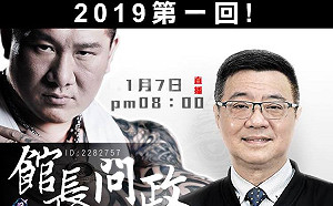 直播》選後首場！民進黨新任主席卓榮泰今晚8時與館長直播