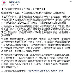 管中閔案爭議不斷　社民黨：葉俊榮違反行政倫理