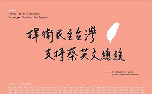 女力爆發！ 830名女醫共同發聲支持蔡英文