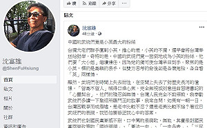 中國武統們是小英的粉絲 「蔡黑」沈富雄說「她」的獨