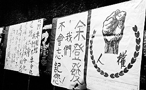 橋頭事件40週年》姚嘉文與陳菊出版的 「黨外文選」被查禁