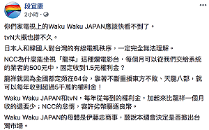 日韓兩頻道恐退出台灣市場  段宜康批NCC「劣幣驅逐良幣」