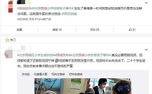 北京小學孩童遭攻擊送醫 嫌犯疑似被開除工友