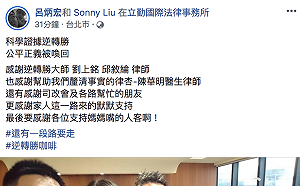 科學證據逆轉勝！  媽媽嘴老闆免賠po文表感激