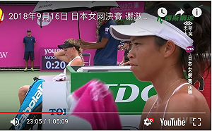 網球／澳網前哨戰謝淑薇首輪告捷　盼8強復仇前球后(影)