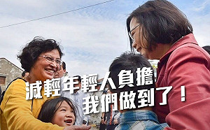 分紅爭議 蔡英文：已幫年輕人減稅 ５月繳稅就會有感